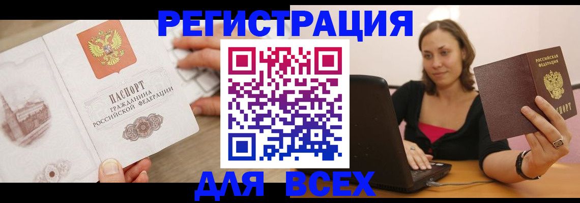 временная регистрация собственник в Никольске