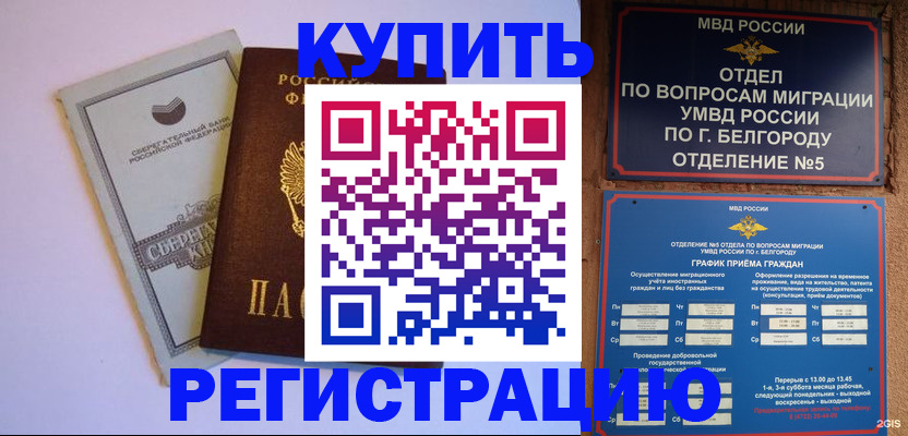 прописка гарантия в Никольске