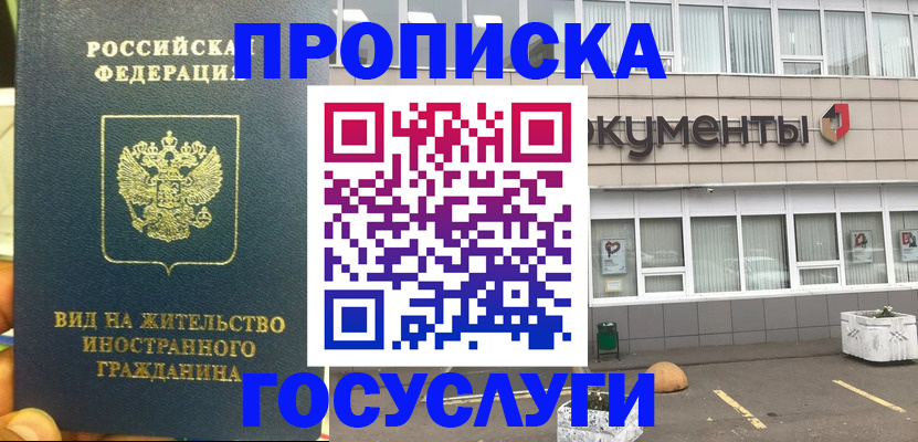 регистрация для школы в Никольске